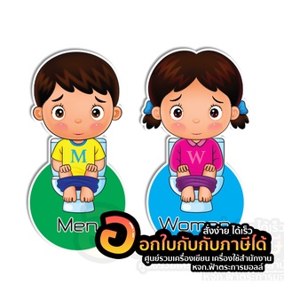 ป้ายติดบอร์ด การ์ตูนชาย-หญิง ห้องสุขา ET003 บรรจุ 2ชิ้น/แพ็ค จำนวน 1แพ็ค พร้อมส่ง