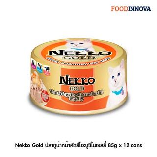 [New] Nekko Gold ปลาทูน่าหน้าคัตสึโอะบูชิในเยลลี่ 85g x 12 cans