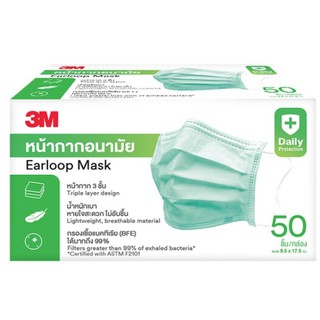 หน้ากากอนามัย 3M 50 ชิ้นของแท้รับจากบริษัท 3M Earloop Mask 50 pcs. สีเขียว