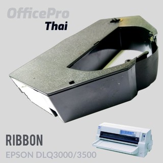 ตลับผ้าหมึก Epson S015587 Ribbon #DLQ-3000/35000 เทียบเท่า