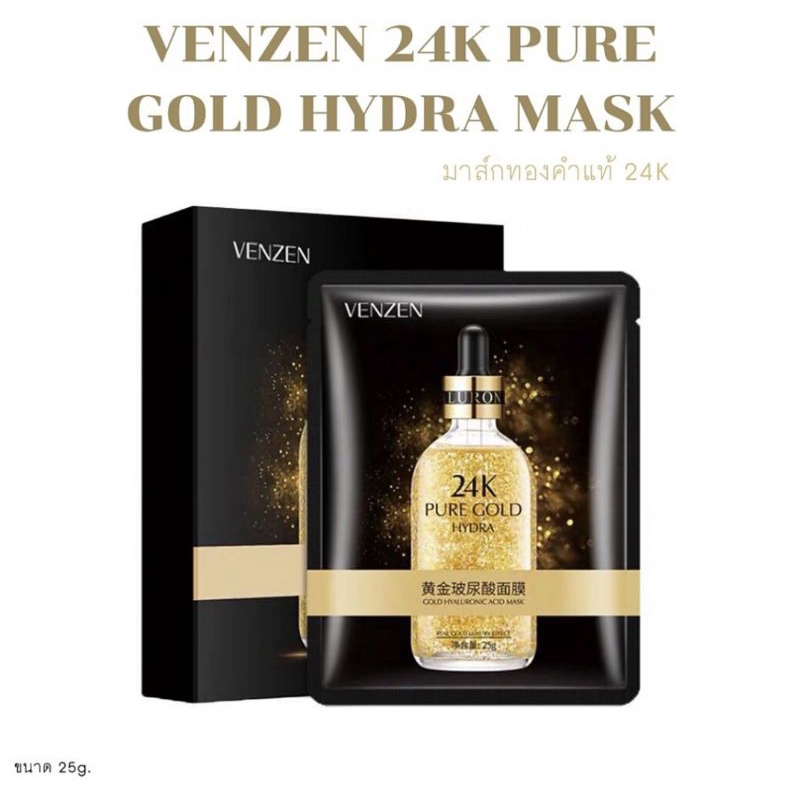 💥เวนเซน Venzen 24K Pure Gold Hydra Mask มาส์กหน้า​ สำหรับผิวมีริ้วรอย