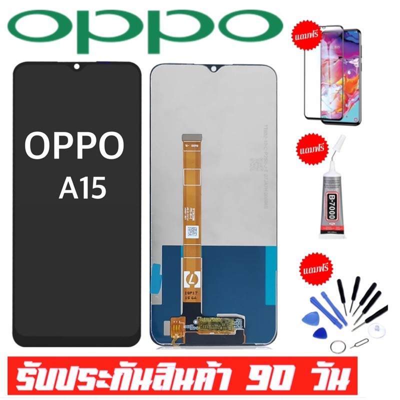 หน้าจอOPPO A15 2020จอ oppo a15จอพร้อมทัชสกรีน รับประกัน90วัน [เเถมฟิล์มกระจก กาว ชุดไขควง] LCD OPPO 