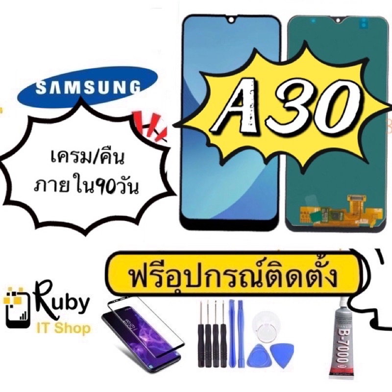 OLEDหน้าจอ Samsung galaxy A30/A305DS/ A30F/ A30FD/A30A/ จอa30 (ปรับแสงได้)