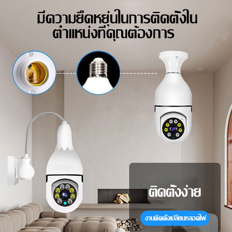 Angels Store 2in1 กล้องวงจรปิด E27 HD 1080P ออกเสียงได้ กล้องวงจรปิดไร้สาย ติดตามอัตโนมัติ Night Vision กล้องวงจรหลอดไฟ