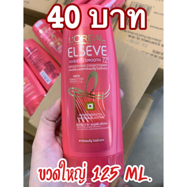 L'Oréal Paris Elseve Keratin Smooth 72H Perfacting Conditioner 125 ml