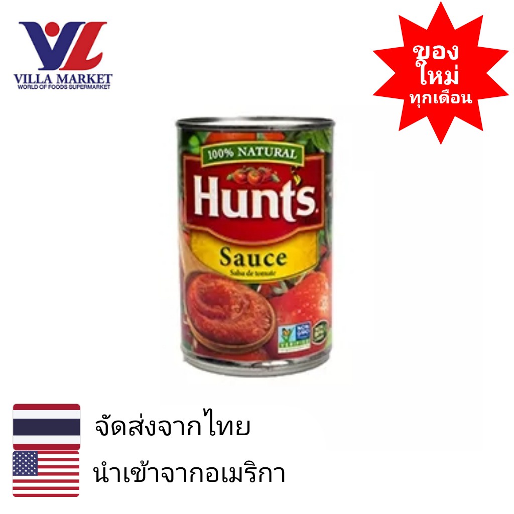 Hunts Tomato Sauce 425g ซอสมะเขือเทศ villamarket ThaiPick