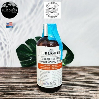 [Curlsmith] Curl Quenching Conditioning Wash 355 ml แชมพูผสมครีมนวด ทำความสะอาด บำรุงเส้นผม