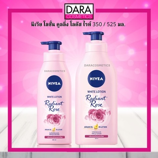 ✔ถูกกว่าห้าง✔ Nivea นีเวีย เรเดียนท์ โรส ไวท์ โลชั่น 350/500  มล. ของแท้ 100% DARA