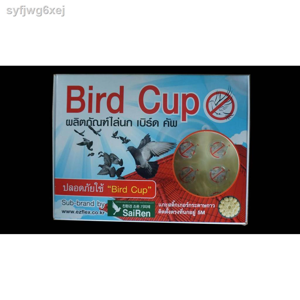 24 ชั่วโมง 100 % จัดส่ง☋☃❡เจลไล่นก Bird Cup เบิร์ด คัพ เจลไล่นกแบบถ้วย ผลิตภัณฑ์ ไล่นก ที่ไล่นก แบบถ้วย ใช้ไล่นก ไล่สัต