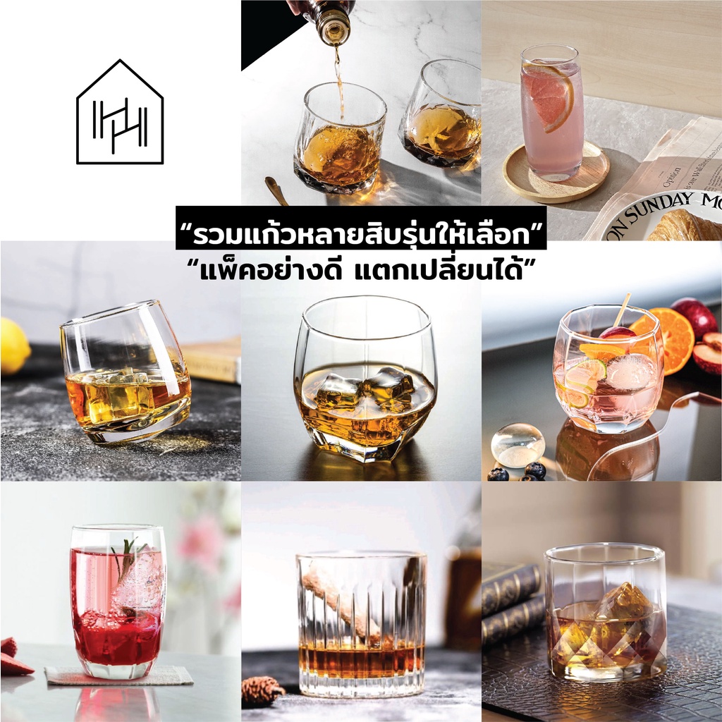 รวมแก้วใส่เหล้า เบียร์ กาแฟ วิสกี้ บรั่นดี เนื้อคริสตัล ใส สวย ทนทานคุณภาพสูง แพ็คอย่างดี แตกเคลมได้