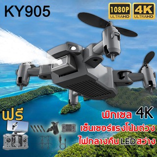 โดรน Drone กล้อง2ตัว 4K โดรนบังคับ กล้องHD ถ่ายวีดีโอ กล้องชัด โดรนไร้สาย โดรนบังคับวิทยุ โดรนติดกล้อง เครื่องบินโดรน