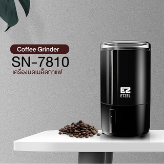 ส่งฟรี!! เครื่องบดเมล็ดดกาแฟ ETZEL SN7810 | Coffee Grinder ETZEL model SN7810