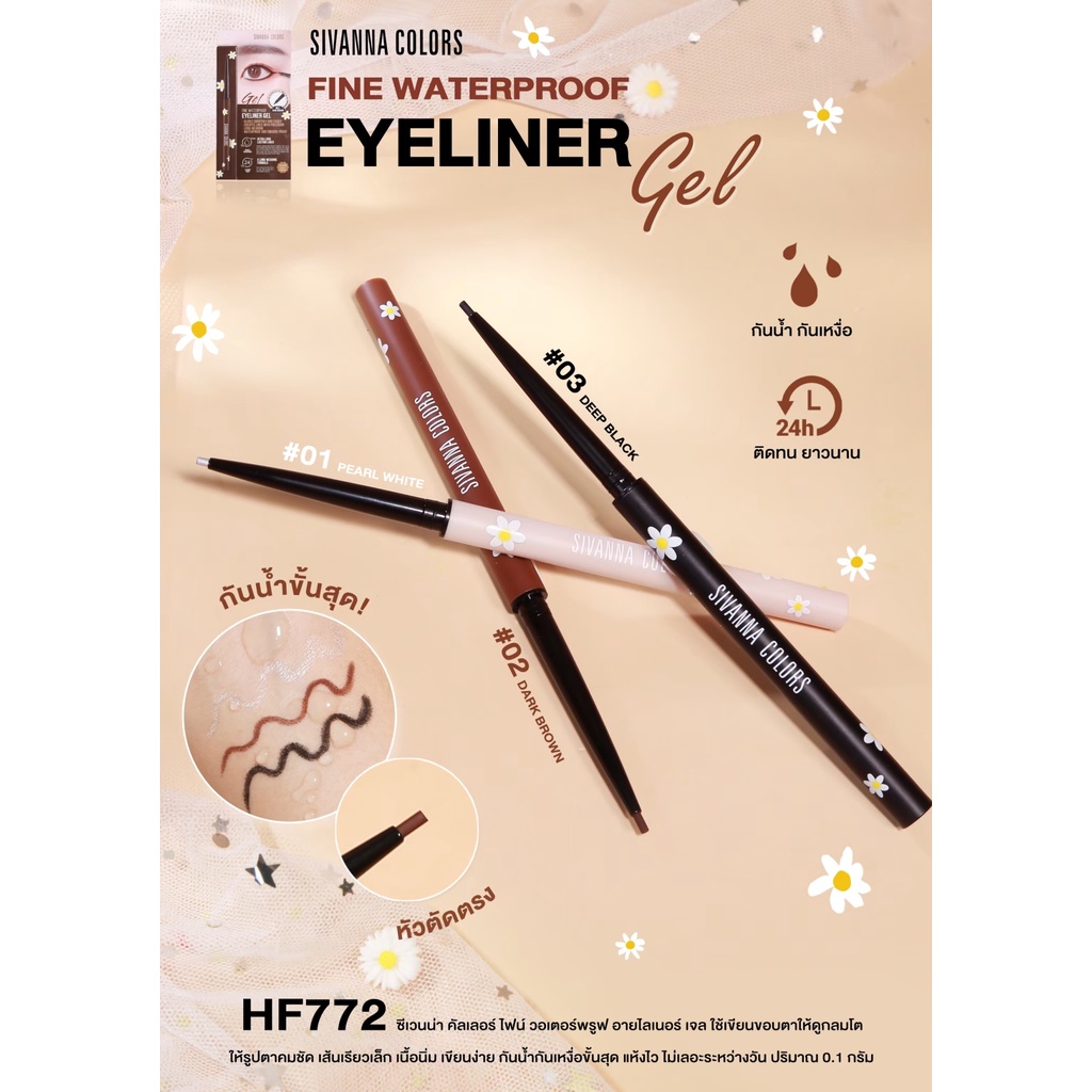 ซีเวนน่า คัลเลอร์ส HF772 l อินไลเนอร์ อายไลเนอร์ เขียนขอบตา SIVANNA COLORS FINE WATERPROOF EYELINER