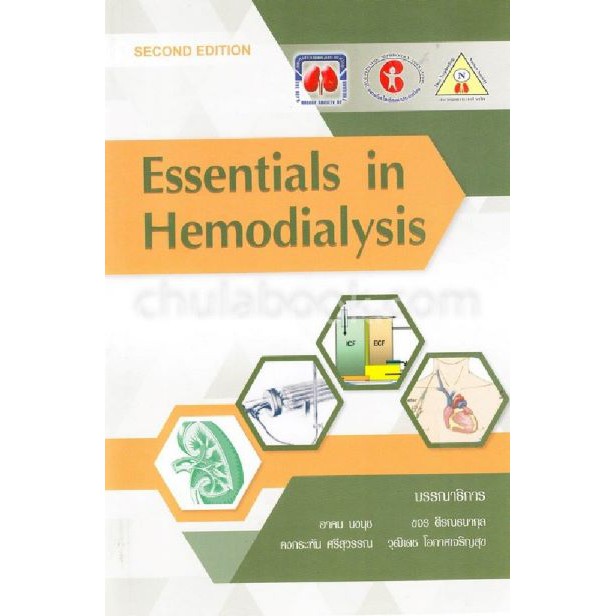 [ศูนย์หนังสือจุฬาฯ]  9786168032107 ESSENTIALS IN HEMODIALYSIS