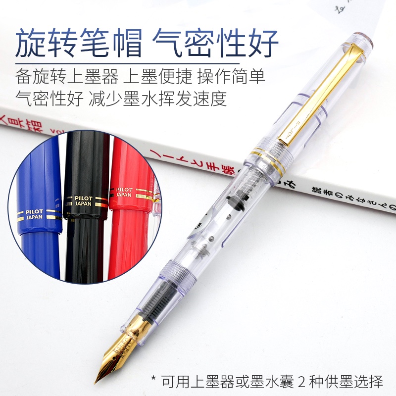 PILOT Fountain Pen Original 78G+ Lridium Ink Pen School Practice