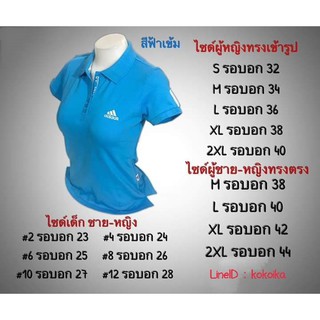 เสื้อโปโล พร้อมส่ง มีเก็บปลายทางคะ