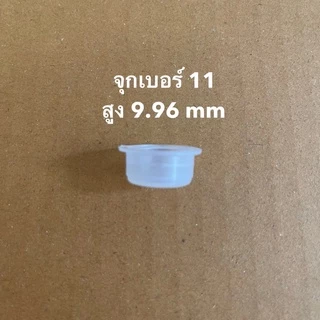 50 ชิ้น - จุกพลาสติก ขนาด 18 - 22 มิล - จุกปิดขวด หรือไว้สำหรับอุดรู