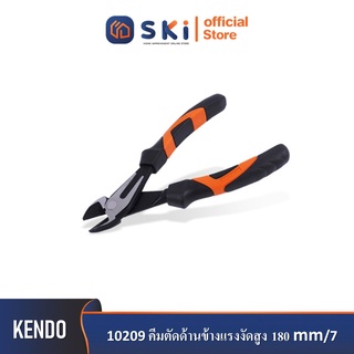 KENDO 10209 คีมตัดด้านข้างแรงงัดสูง 180mm/7”| SKI OFFICIAL