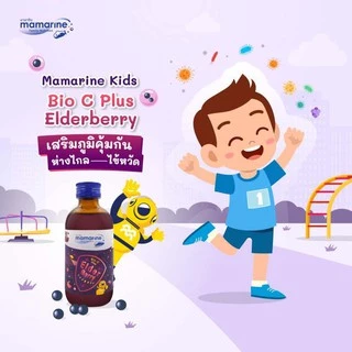 Mamarine Bio-C Plus Elderberry มามารีน สีม่วง [120 ml.] รสเบอร์รี่ หอมอร่อย ทานง่าย