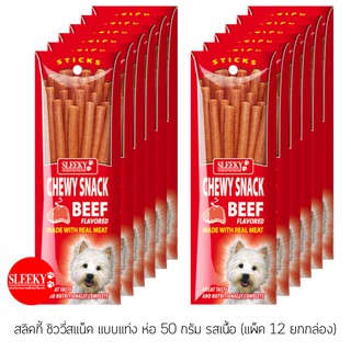 SLEEKY สลิคกี้ ชิววี่สแน็คแบบแท่ง รสเนื้อ ขนาด 50 กรัม แพ็ค 12 ซอง (ยกกล่อง)