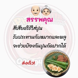 สีเสียด กินหมาก AcaciaCatechu มีของแถมจนกว่าสินค้า(ที่แถม)จะหมด