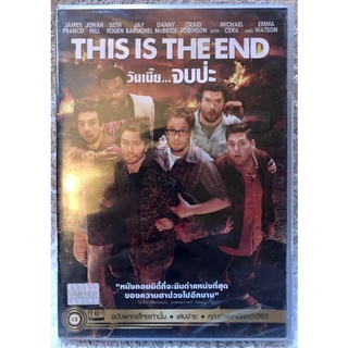 ดีวีดี This is the end:วันเนี๊ยจบป่ะ (พากย์ไทย5.1) แผ่นแท้มือ1  สภาพแผ่นสวยนางฟ้า(สุดคุ้มราคาประหยัด)