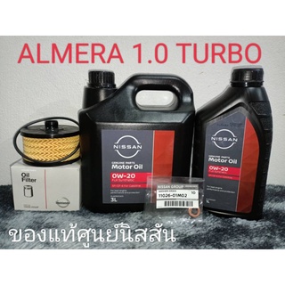 ชุดน้ำมันเครื่องนิสสันเบนซินสังเคราะห์แท้ 0W-20 ALMERA 1.0 TURBO