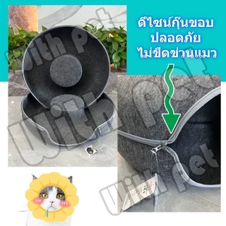 ของเล่นอุโมงค์แมวแบบใหม่ บ้านแมวผ้าสักหลาด บ้านแมวโดนัท อุโมงค์โดนัท อุโมงค์แมวอเนกประสงค์