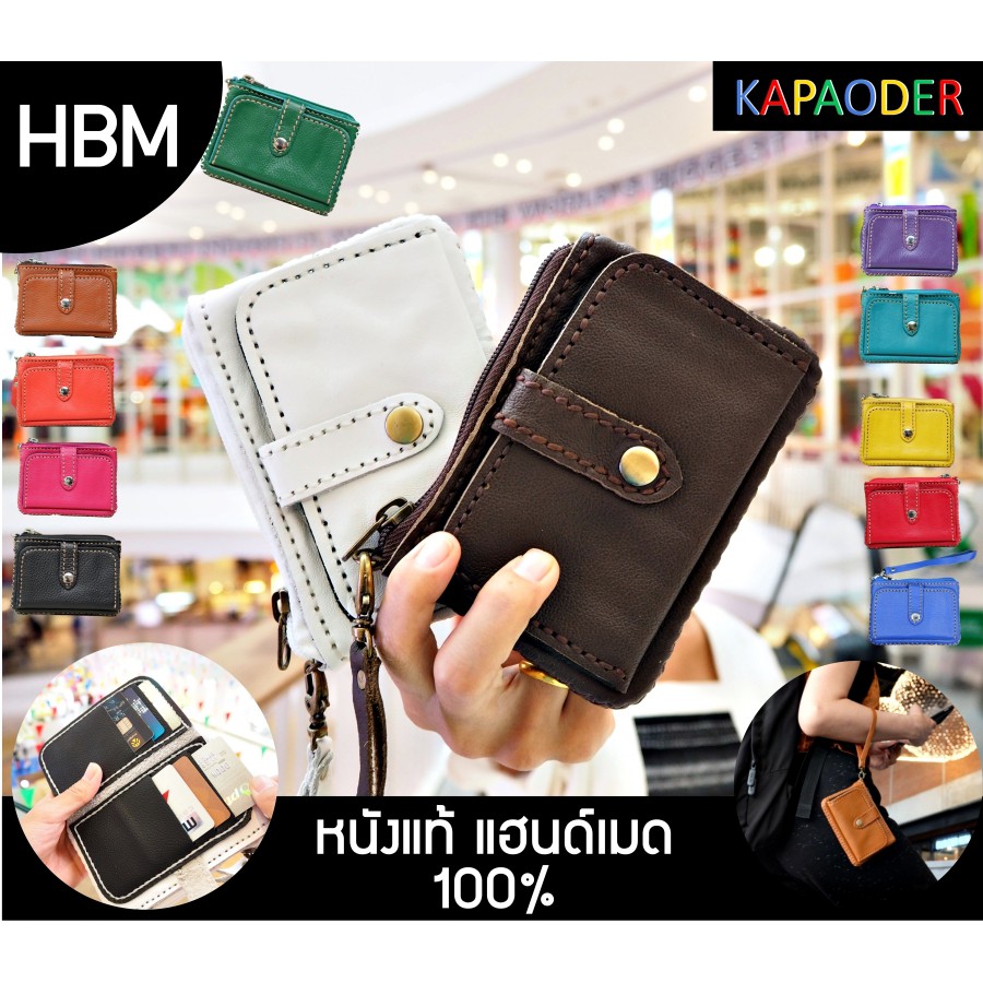 กระเป๋าหนังวัวแท้ HBMS เย็บมือทั้งใบ แฮนด์เมดไทย