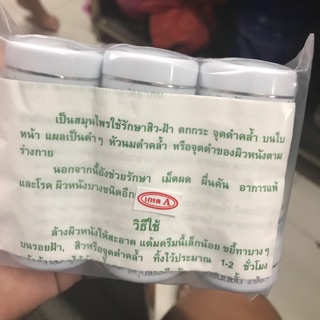 ครีมขมิ้นไพรสดเกดรเอแท้ต้นตำหรับราคา1กระปุก