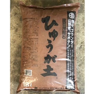 หินภูเขาไฟญี่ปุ่นฮิวกะ (s) - Hyuga Soil (Size S)