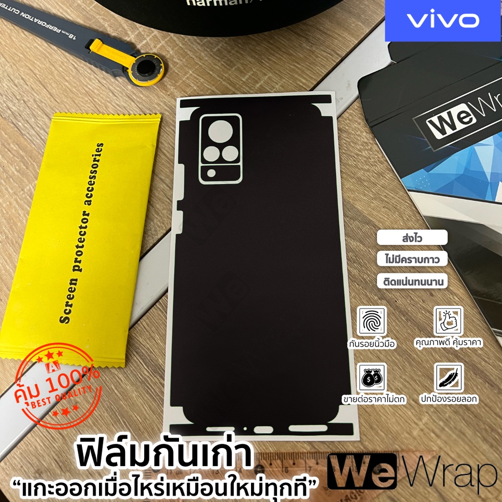 WeWrap ฟิล์มกันรอยหลังและขอบข้างสำหรับ Vivo