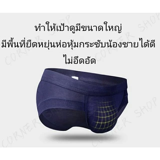 กางเกงในชาย ผ้าคอตตอนเกรดพรีเมี่ยม ผ้านิ่มกางเกงในชาย กางเกงในเซ็กซี่สำหรับผู้ชาย ใส่สบาย ชุดชั้นในชาย กางเกงในชายแฟชั่น