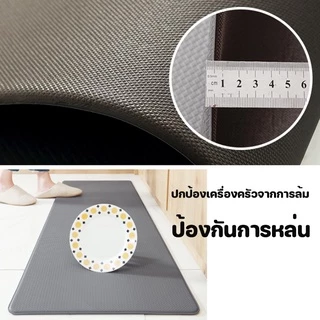 PVC พรม กันน้ำ กันน้ำมัน กันเพรียง พรมปูพื้น แผ่นรองฝ่าเท้า พรมห้องครัว ครัว พรมหินเช็ดเท้า 75/150CM Floor Mat