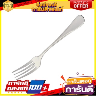 ส้อมคาวสเตนเลส TWIN FISH DIANA อุปกรณ์ทานอาหาร STAINLESS DINNER FORK TWIN FISH DIANA