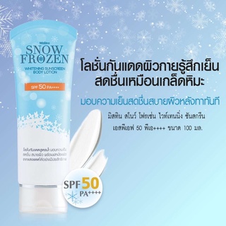 โลชั่นกันแดดผิวกาย สูตรน้ำ Mistine Snow Frozen Whitening Sunscreen Body Lotion SPF50PA+++