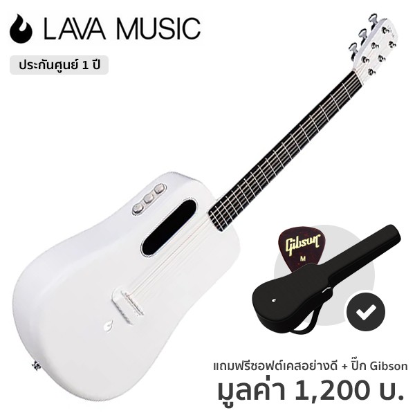 Lava ME 2 Freeboost Travel Guitar (White) กีตาร์โปร่งไฟฟ้า 36 นิ้ว + แถมฟรีซอฟต์เคส &amp; ปิ๊ก Gibson ** ประกันศูนย์ 1 ปี **