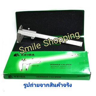 Keiba  เวอร์เนีย เวอเนีย Vernier Caliper  ขนาด 6 นิ้ว STAINLESS STEEL