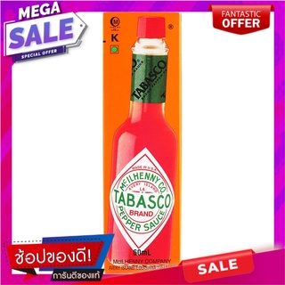 ทาบาสโกซอสพริก 60มล. Tabasco Chilli Sauce 60 ml.