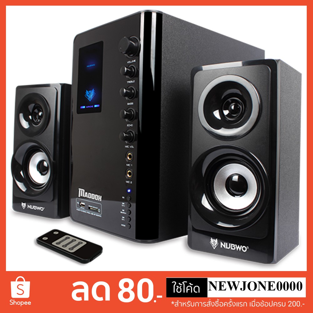 NUBWO ลำโพง รุ่น NS-45A FREDIRK 2.1 / ลำโพง Music DJ SA-1200 /1200S /1200T / ลำโพงบลูทูธ M-880DC