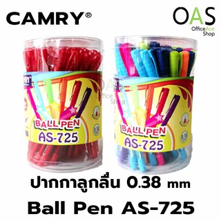 CAMRY Ballpoint Pen ปากกาลูกลื่น 0.38mm #AS-725 แพ็คละ 50 ด้าม