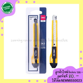 มีดคัตเตอร์ ตรา Deli รุ่น 2031 pro