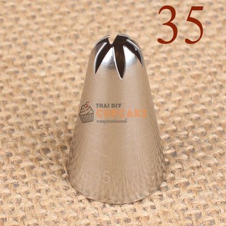 หัวบีบครีมเบอร์ 35 ดาวปิดหัว 6 เขี้ยว Closed Star ขนาดปาก 1 ซม.