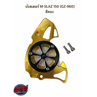 บังสเตอร์ M-SLAZ 150 (GZ-960) สีทอง