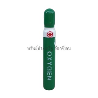 ถังออกซิเจน Oxygen O2 ขนาด 0.5 คิว ทรงผอมสูง