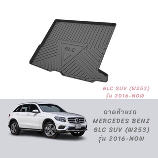 ถาดท้ายรถ benz GLC SUV สำหรับ Glc250, 220d w253 (x253) ปี 2016-ปัจจุบัน พร้อมส่ง