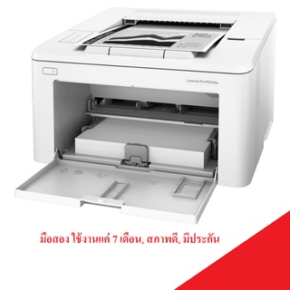 HP (G3Q47A) LaserJet Pro M203DW Duplex-Wireless printer มือสอง สภาพดี มีประกัน