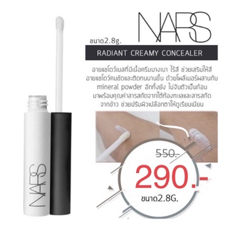 แท้💯นาร์สอายไพรม Nars Pro-Prime Smudge Proof Eyeshadow Base 2.8g (สินค้าบรรจุกล่อง)