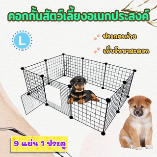 คอกกั้นอเนกประสงค์ สำหรับสัตว์เลี้ยง ขนาด L Petsuka