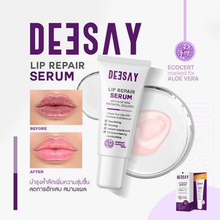 PBCOSMOSHOP Deesay Lip Repair Serum ขนาด 8ML. ลิปรีแพร์ ลิปสักปาก ลิปดีเซย์